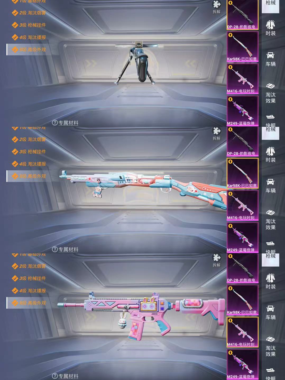 HPCMW3427549和平精英账号详情图4 HPCMW3427549和平精英账号详情图4