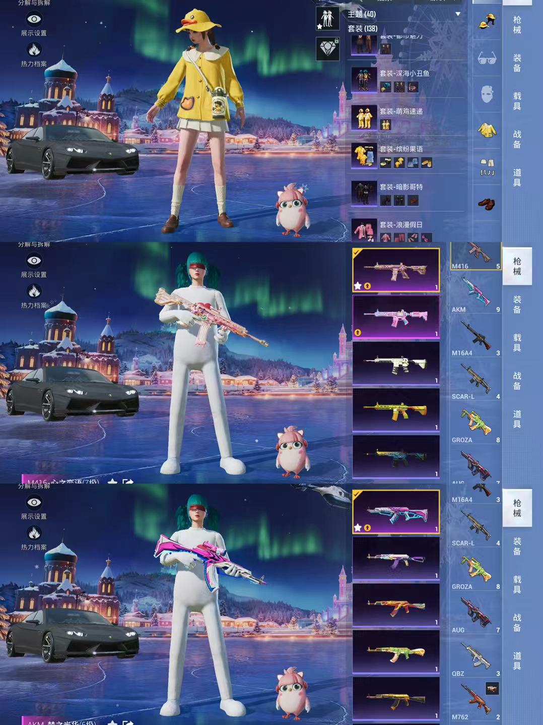 HPCMW3427549和平精英账号详情图3 HPCMW3427549和平精英账号详情图3