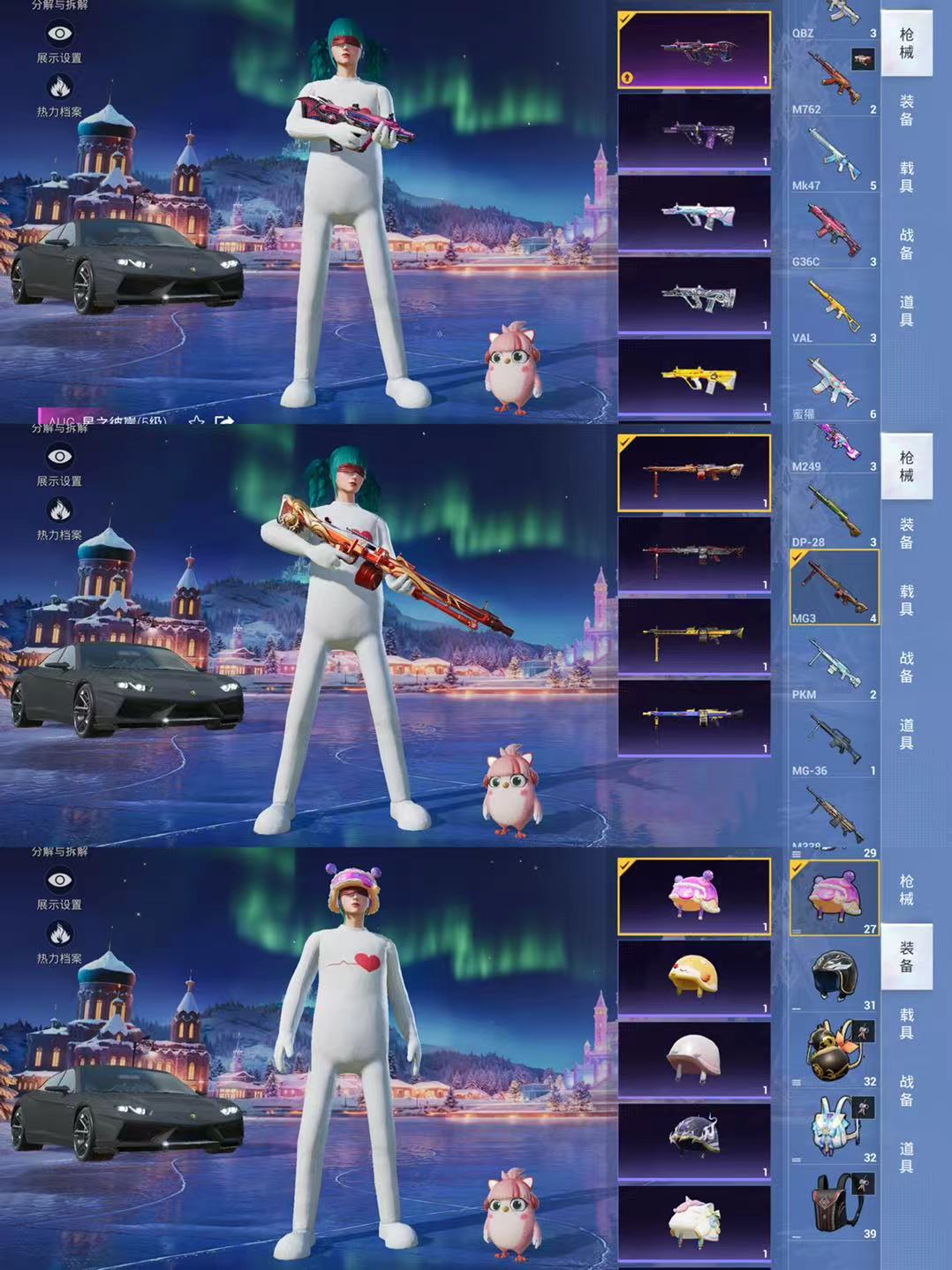 HPCMW3427549和平精英账号详情图6 HPCMW3427549和平精英账号详情图6