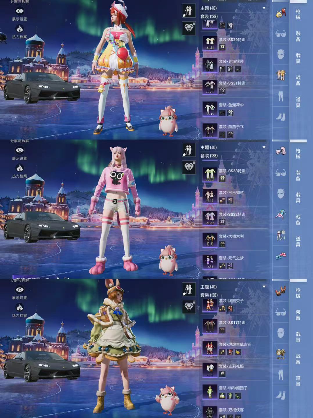 HPCMW3427549和平精英账号详情图5 HPCMW3427549和平精英账号详情图5