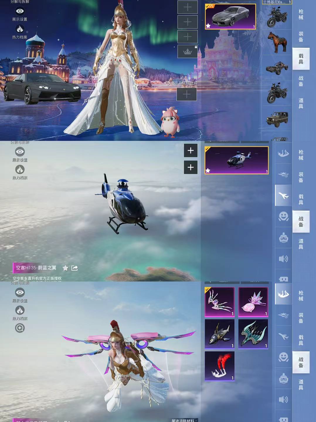 HPCMW3427549和平精英账号详情图8 HPCMW3427549和平精英账号详情图8