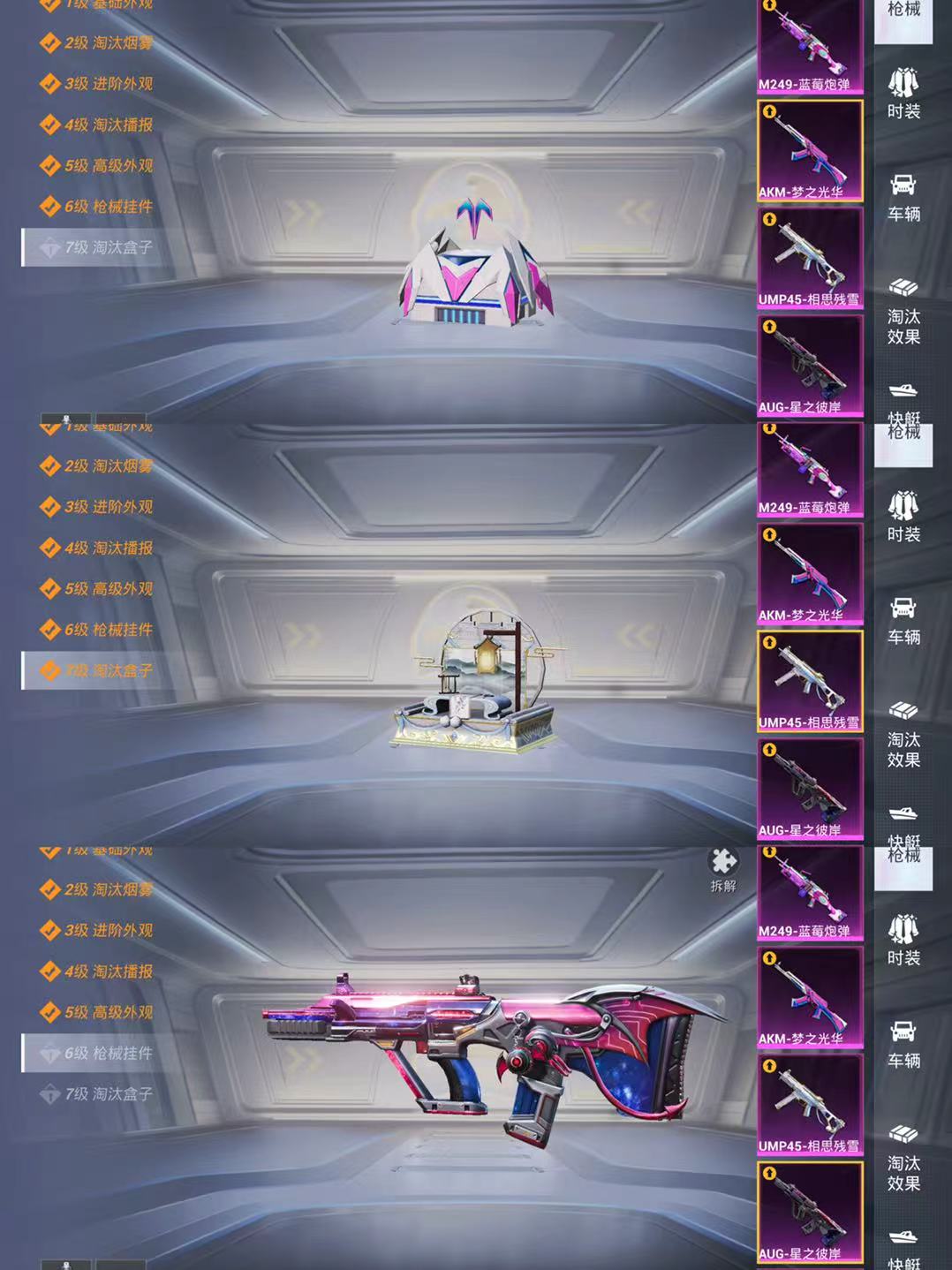 HPCMW3427549和平精英账号详情图9 HPCMW3427549和平精英账号详情图9