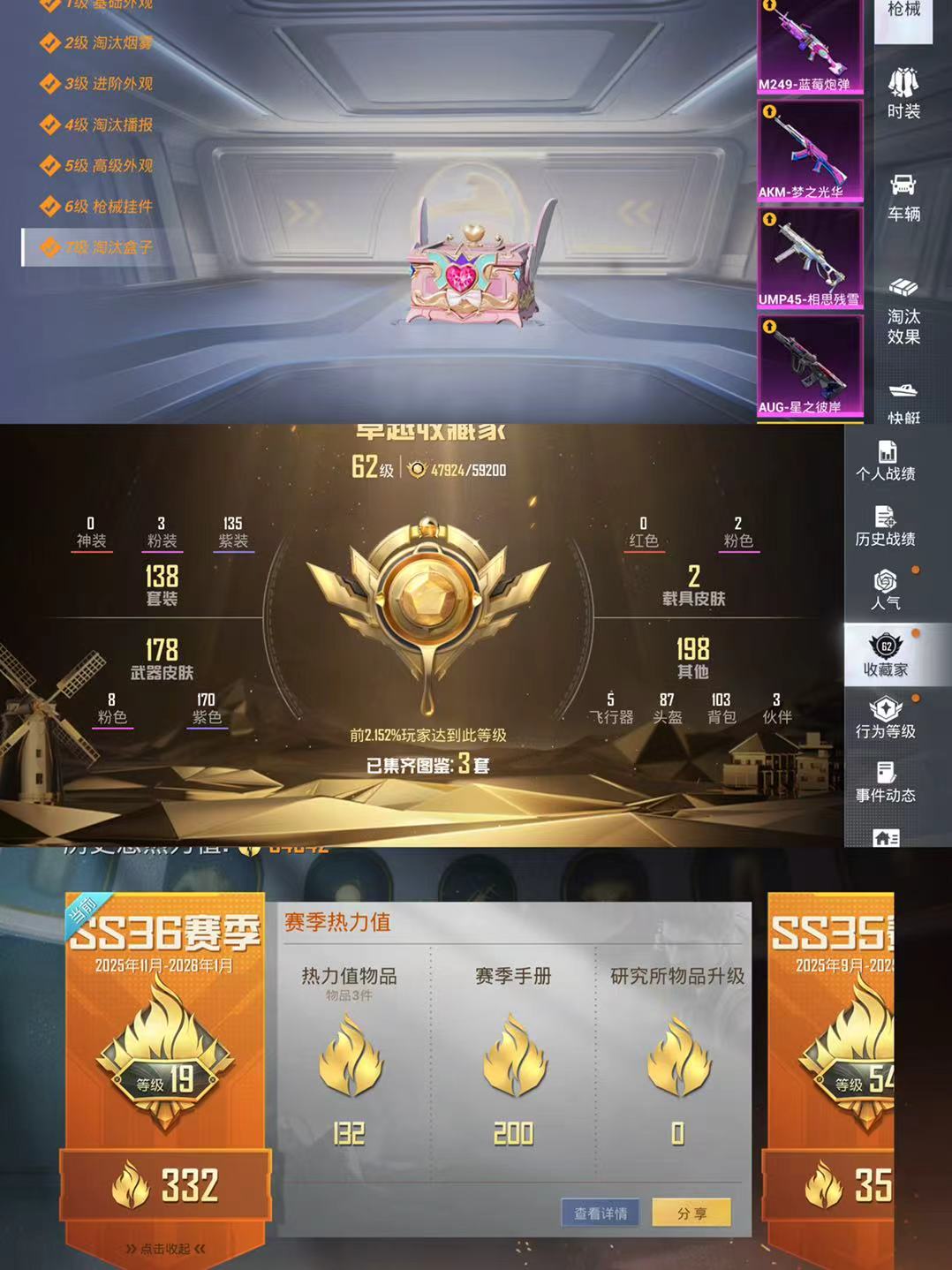 HPCMW3427549和平精英账号详情图10 HPCMW3427549和平精英账号详情图10