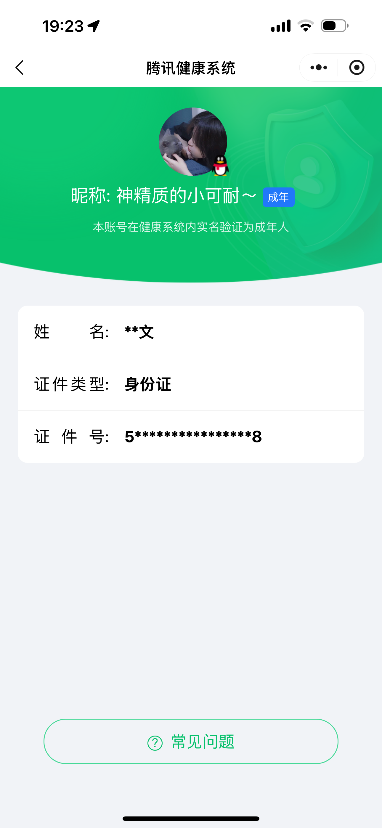 HPCMW3427549和平精英账号详情图11 HPCMW3427549和平精英账号详情图11