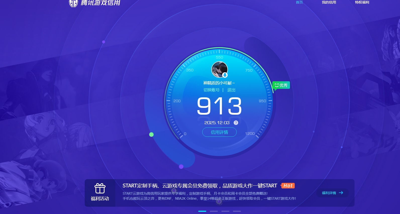 HPCMW3427549和平精英账号详情图12 HPCMW3427549和平精英账号详情图12