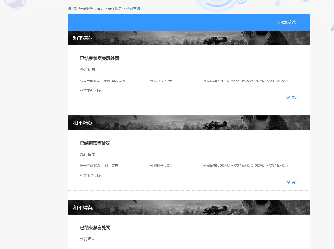 HPCMW3427549和平精英账号详情图13 HPCMW3427549和平精英账号详情图13