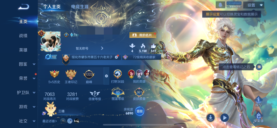 王者荣耀账号苹果QQMWZ104131【361皮肤v9 2典藏 1无双 3珍品传说 30传说 3星元 幽冥之眼 星际治安