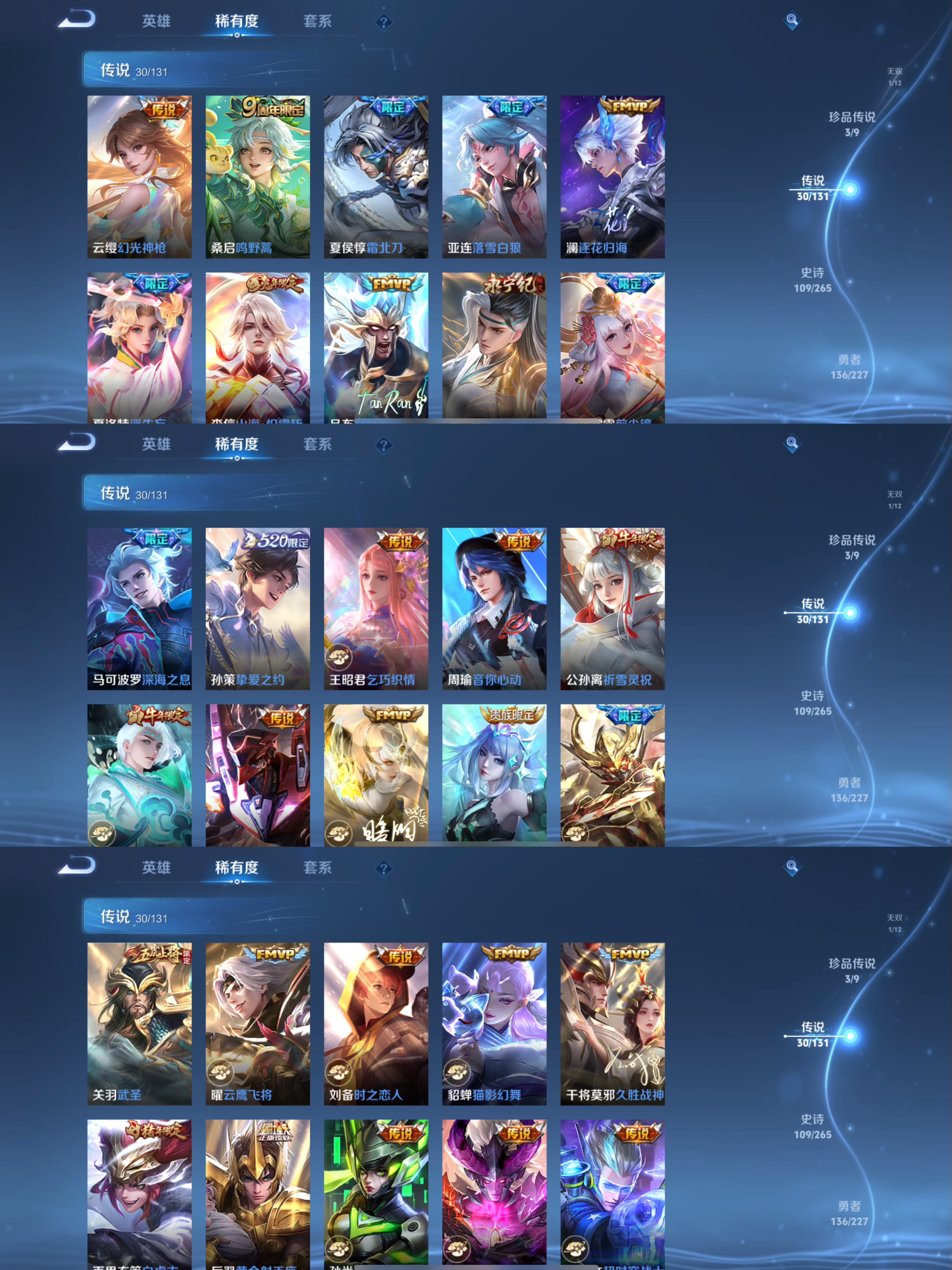 WZQM3405879王者荣耀账号详情图7 WZQM3405879王者荣耀账号详情图7