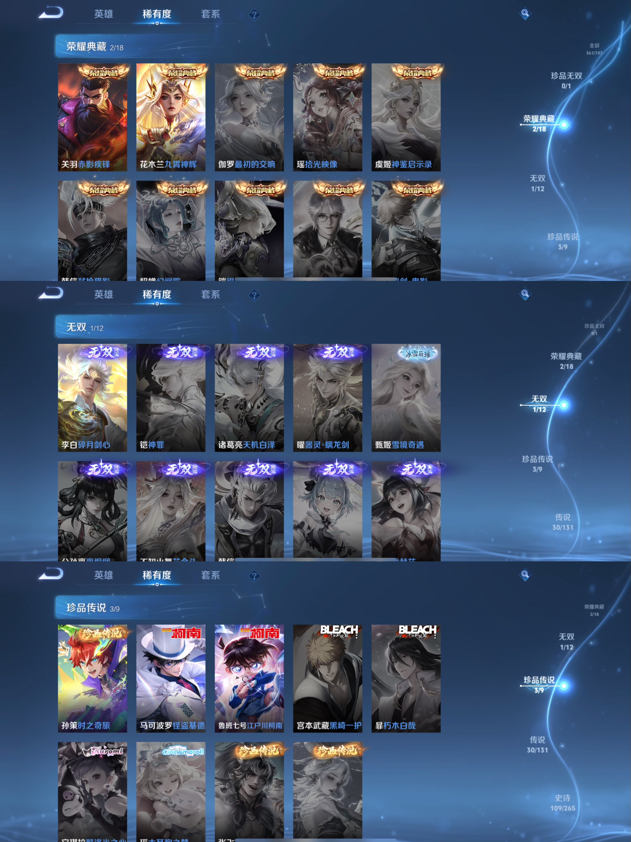 WZQM3405879王者荣耀账号详情图6 WZQM3405879王者荣耀账号详情图6