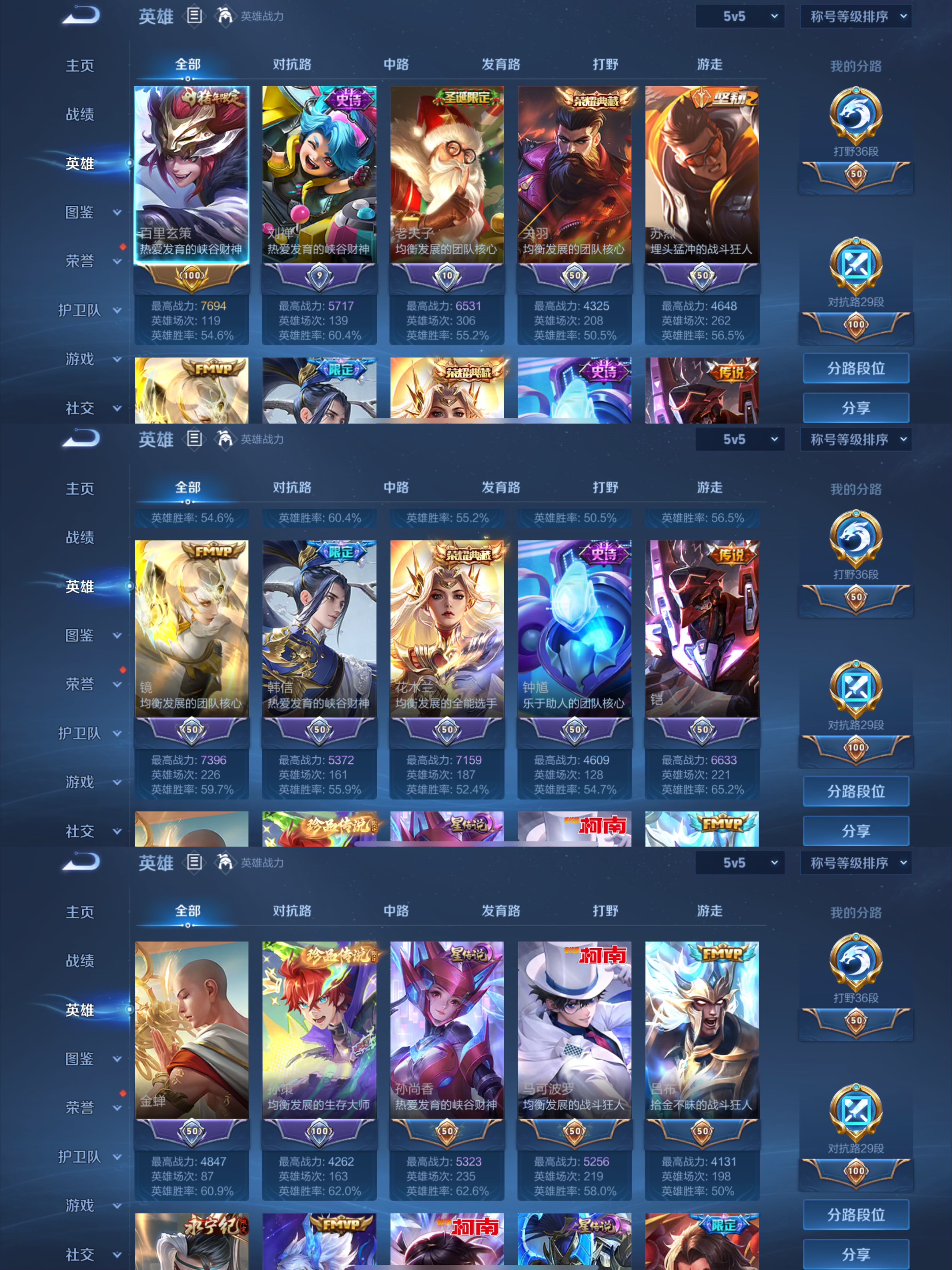 WZQM3405879王者荣耀账号详情图5 WZQM3405879王者荣耀账号详情图5