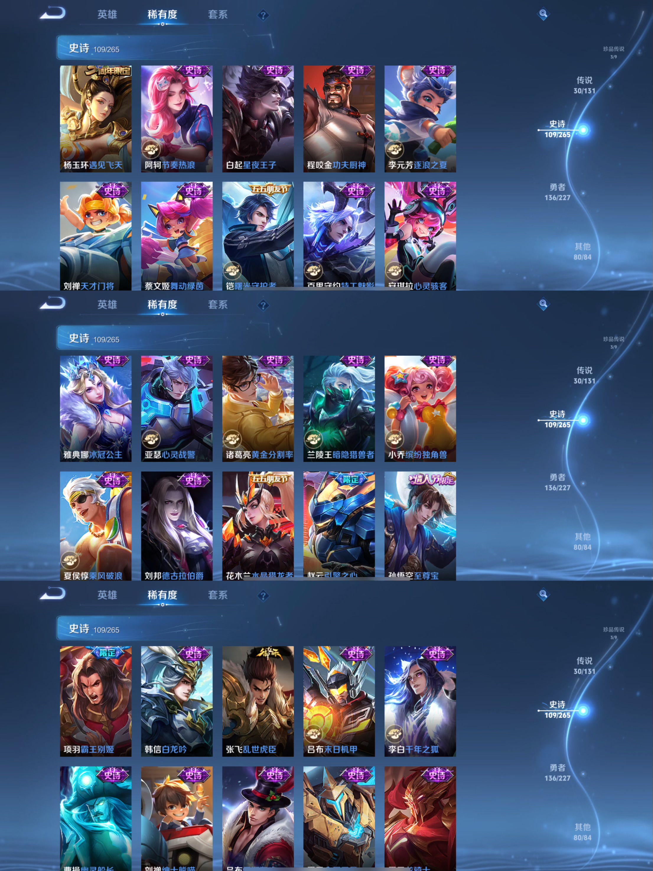 WZQM3405879王者荣耀账号详情图10 WZQM3405879王者荣耀账号详情图10