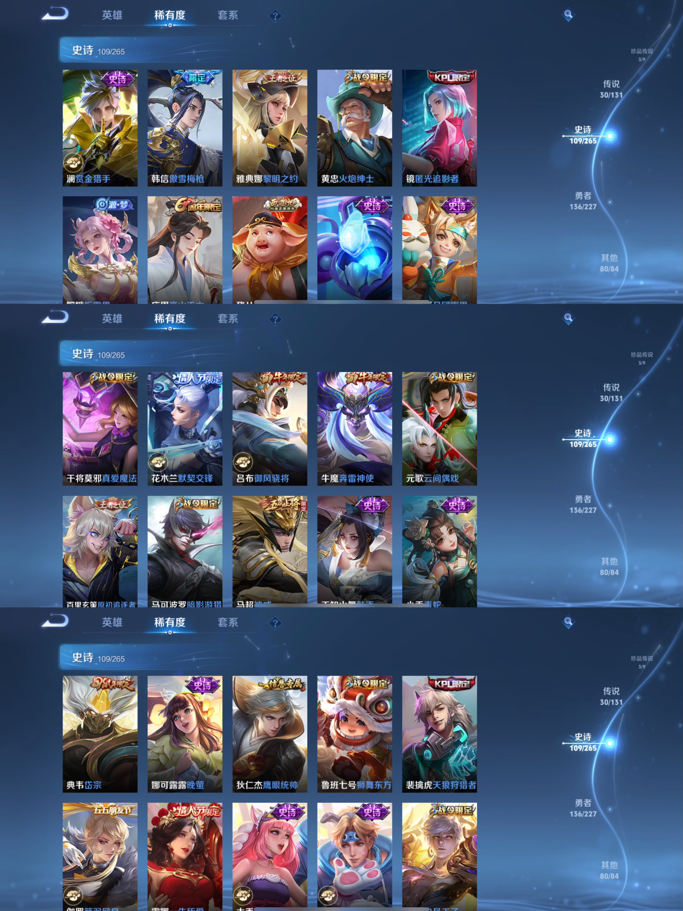 WZQM3405879王者荣耀账号详情图9 WZQM3405879王者荣耀账号详情图9