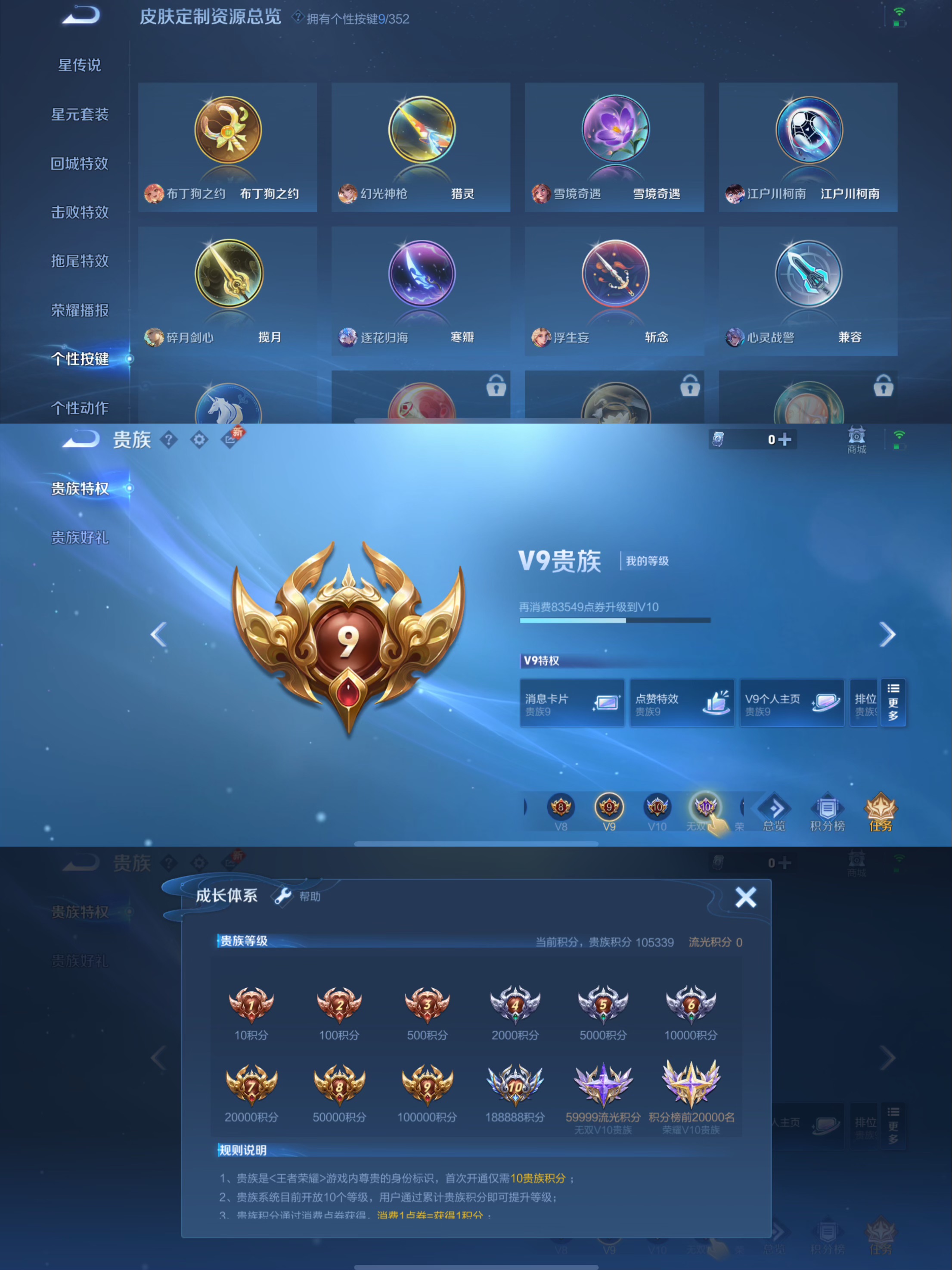 WZQM3405879王者荣耀账号详情图13 WZQM3405879王者荣耀账号详情图13