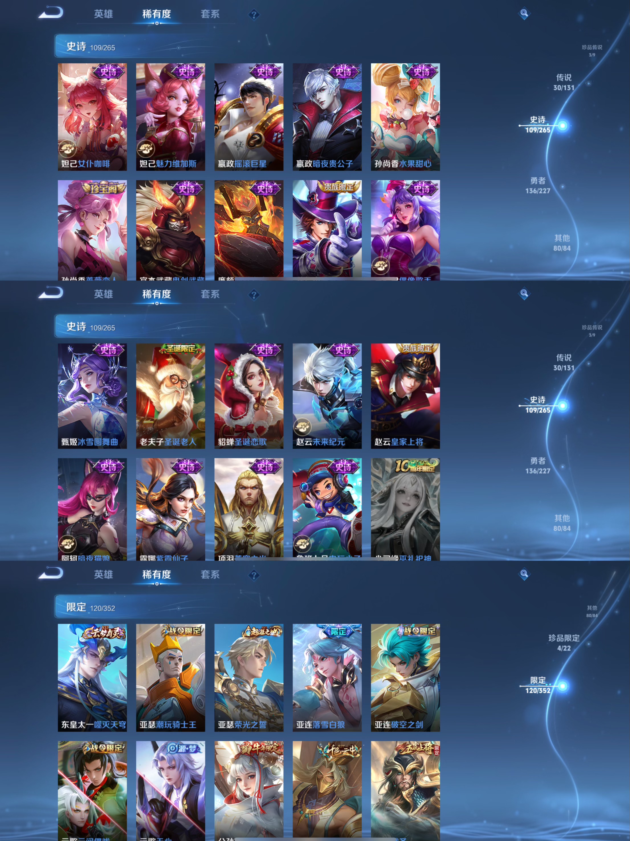 WZQM3405879王者荣耀账号详情图11 WZQM3405879王者荣耀账号详情图11