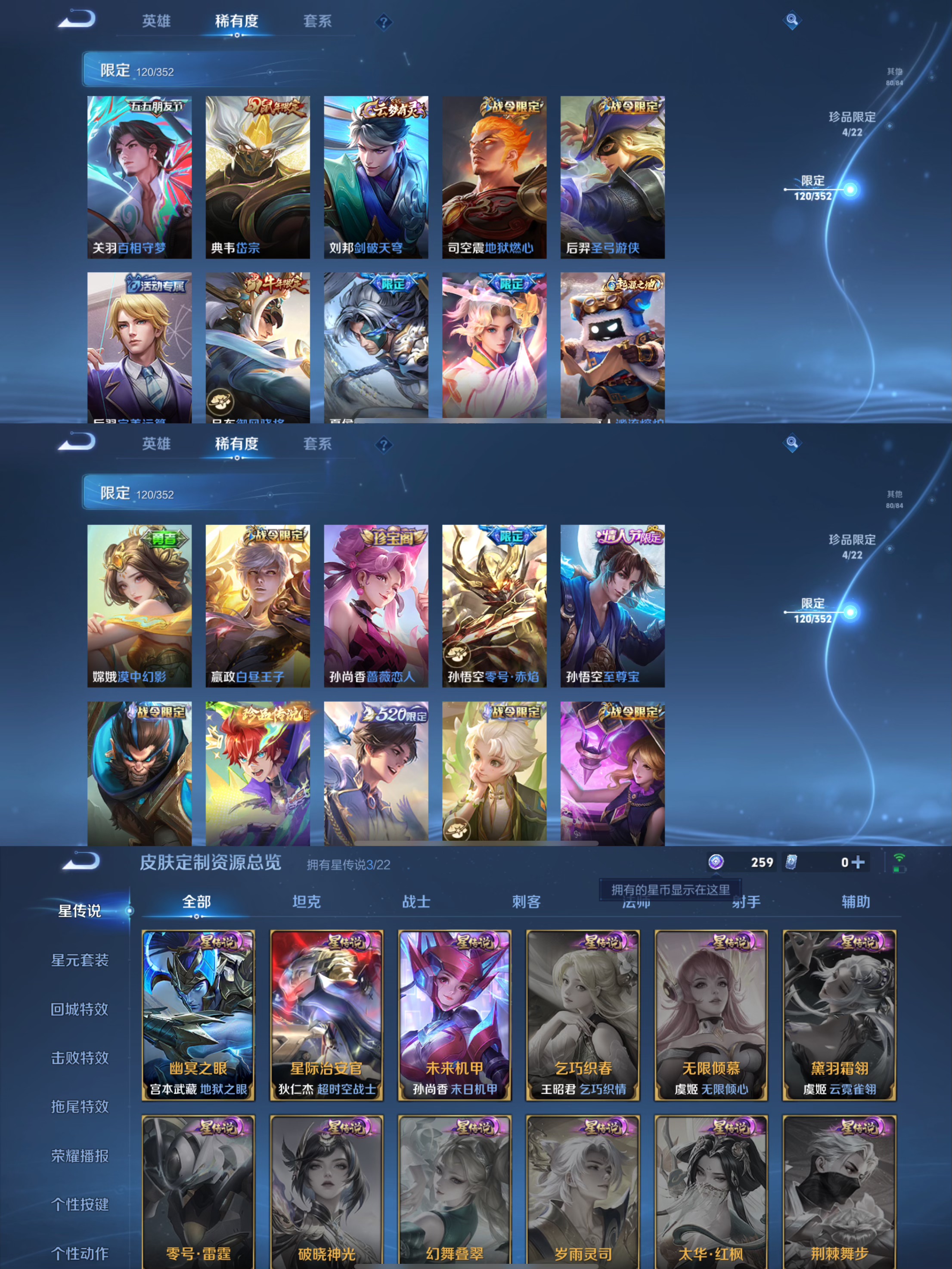 WZQM3405879王者荣耀账号详情图12 WZQM3405879王者荣耀账号详情图12