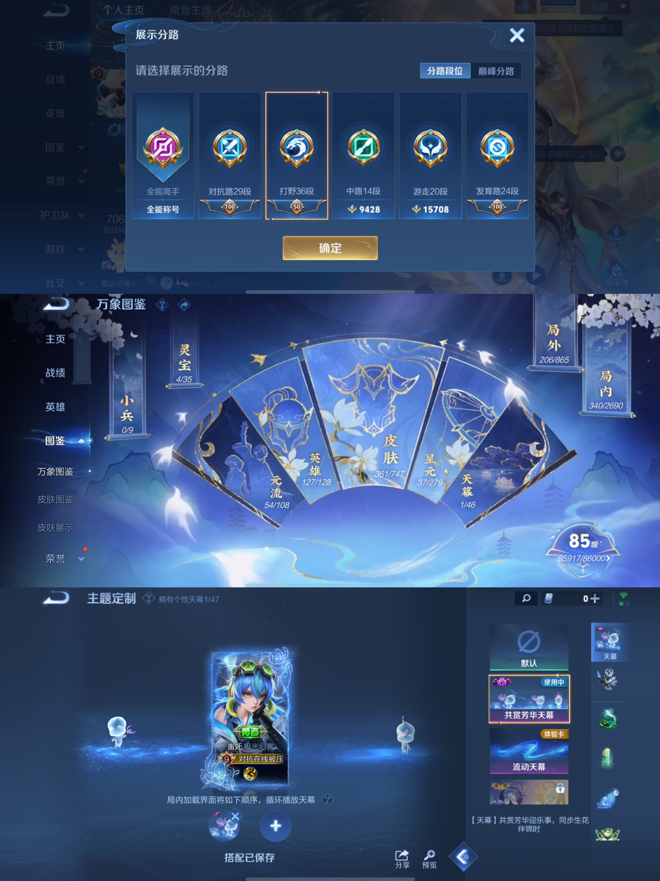 WZQM3405879王者荣耀账号详情图4 WZQM3405879王者荣耀账号详情图4