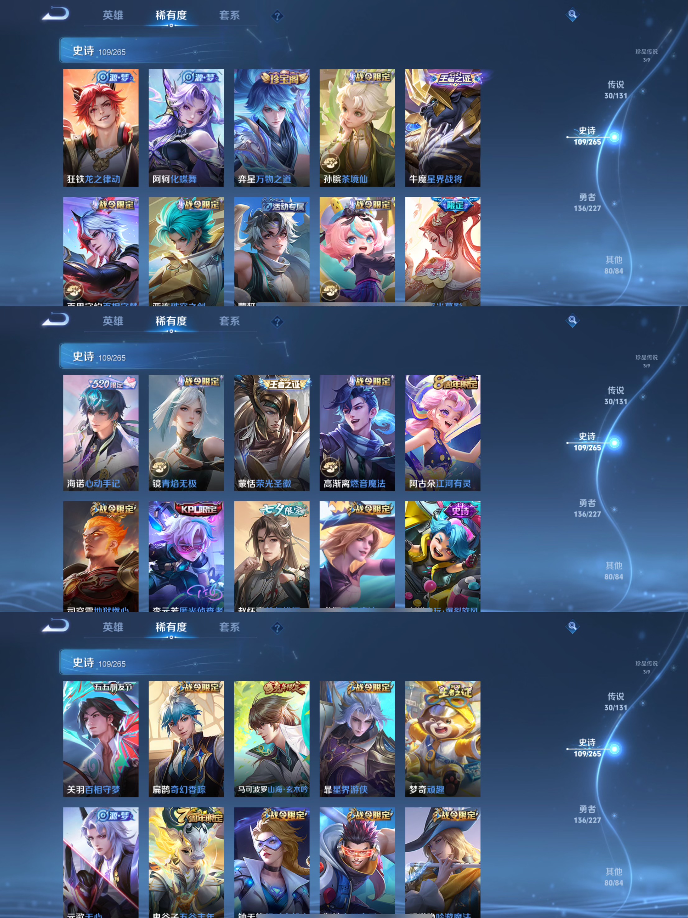 WZQM3405879王者荣耀账号详情图8 WZQM3405879王者荣耀账号详情图8