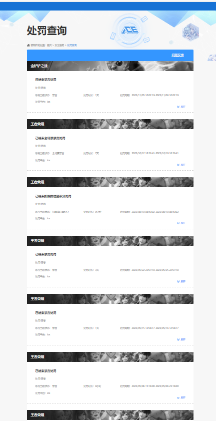 WZQM3405879王者荣耀账号详情图14 WZQM3405879王者荣耀账号详情图14