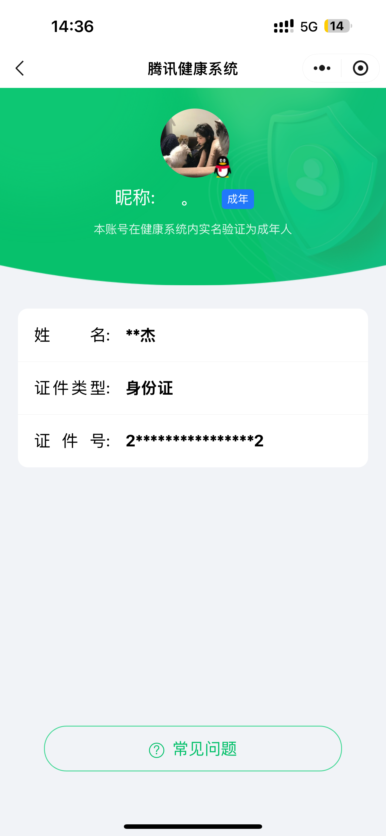 WZQM3405879王者荣耀账号详情图16 WZQM3405879王者荣耀账号详情图16