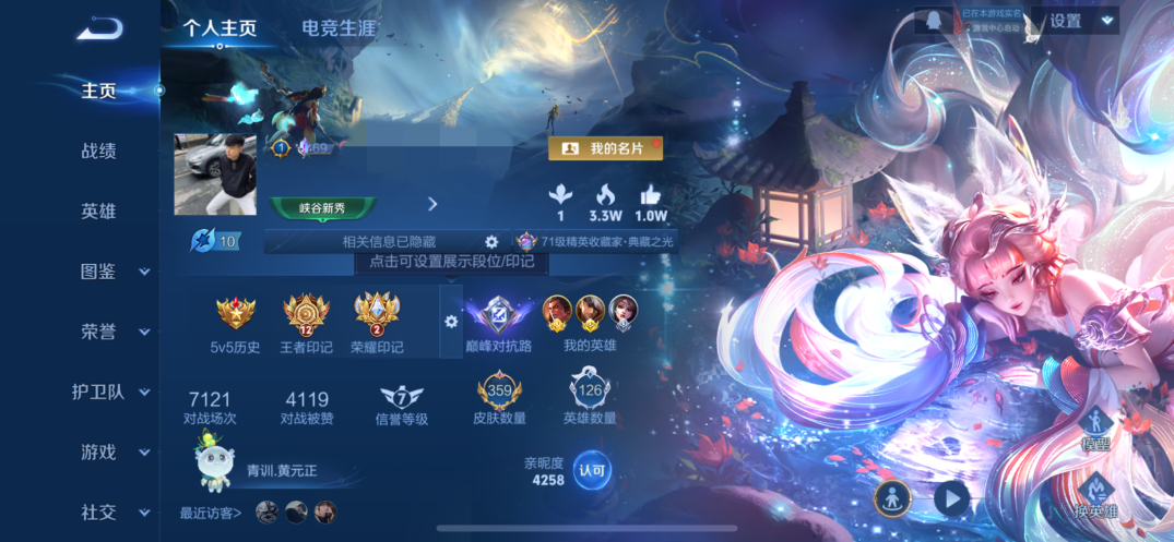 王者荣耀账号苹果QQMWZ104130【359皮肤v9 小兵皮肤赞萌露比 3典藏 2无双 青丘九尾 神器.明辉仪 31传