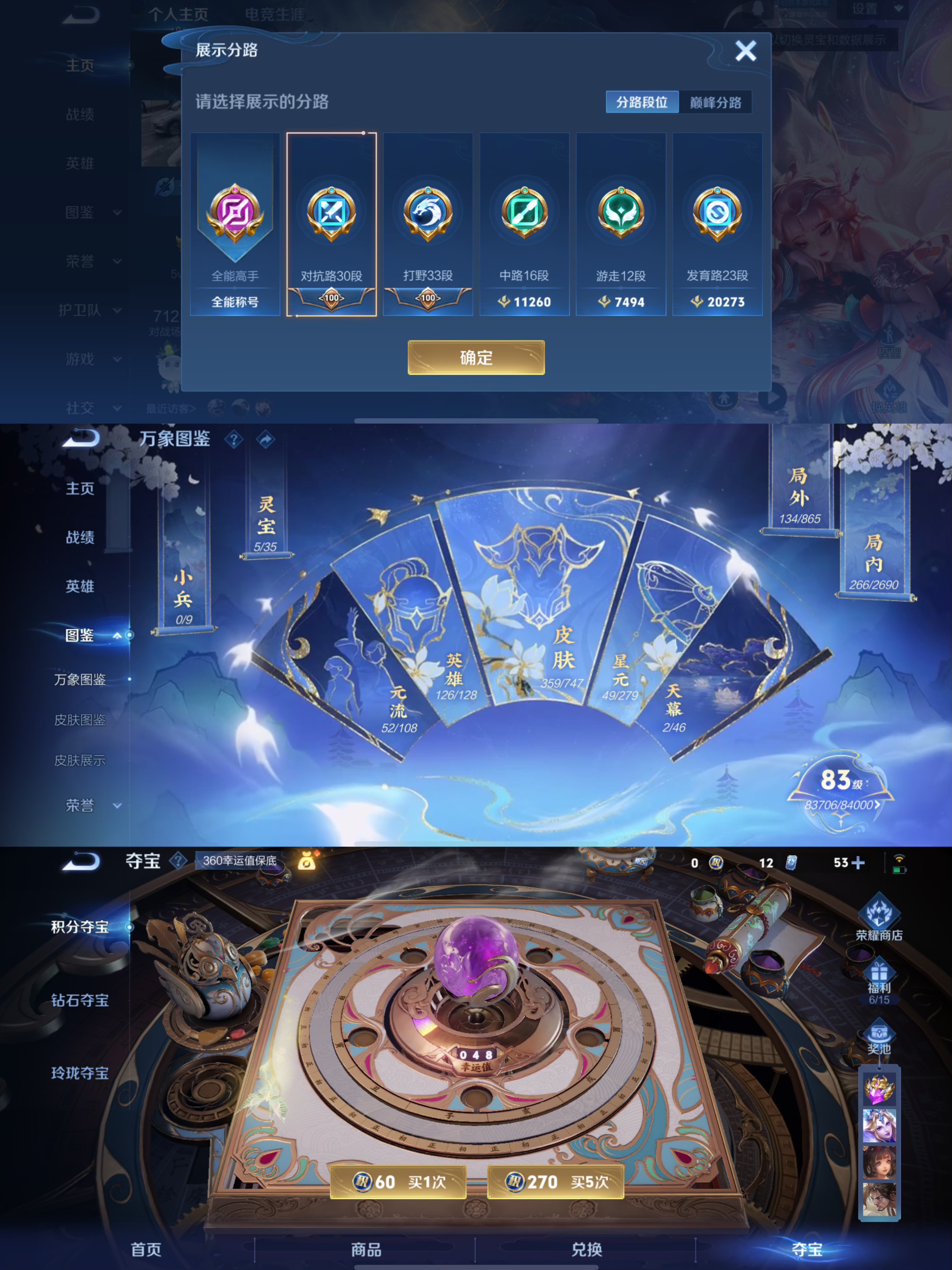 WZQM3405878王者荣耀账号详情图3 WZQM3405878王者荣耀账号详情图3