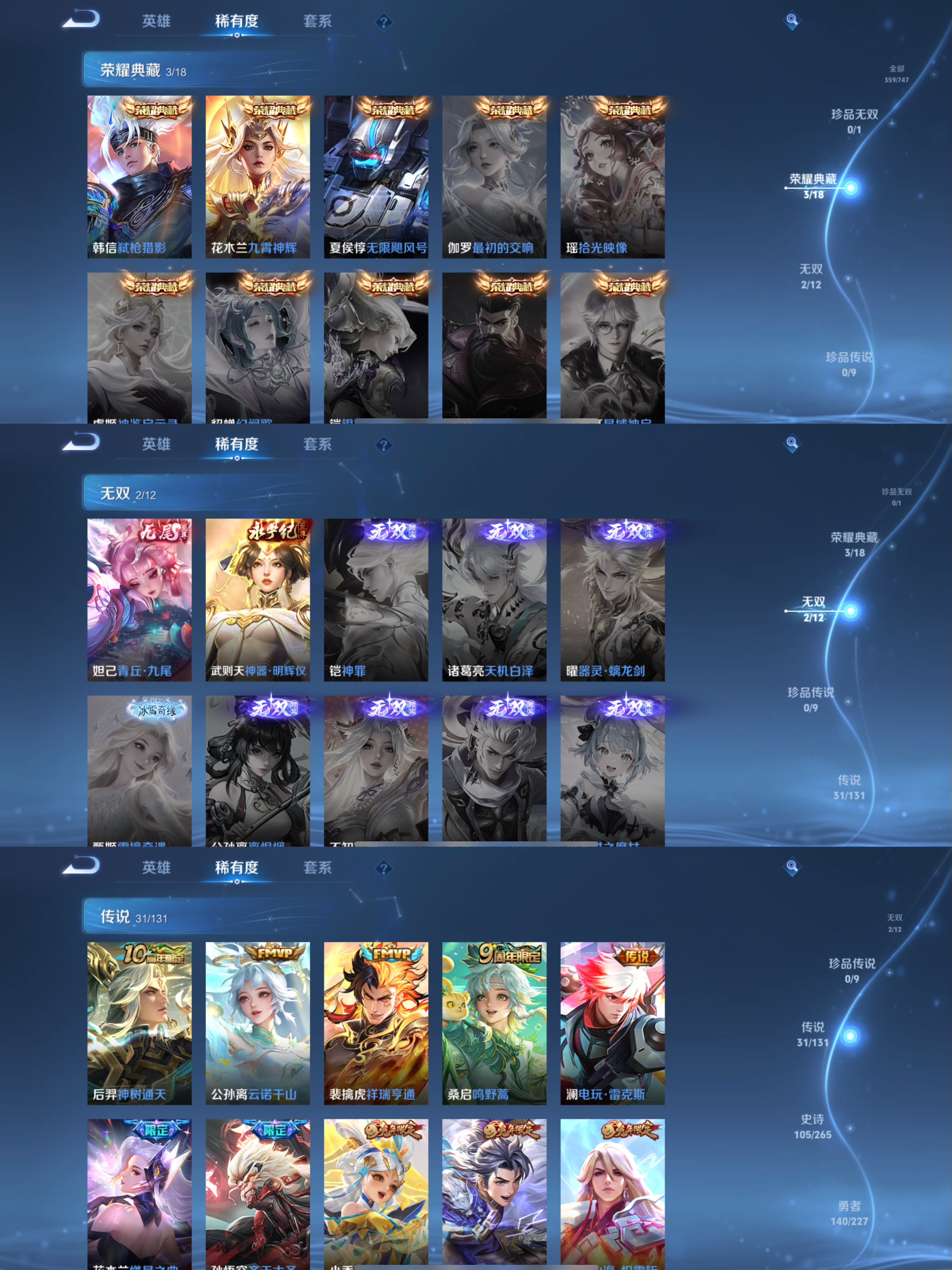 WZQM3405878王者荣耀账号详情图5 WZQM3405878王者荣耀账号详情图5