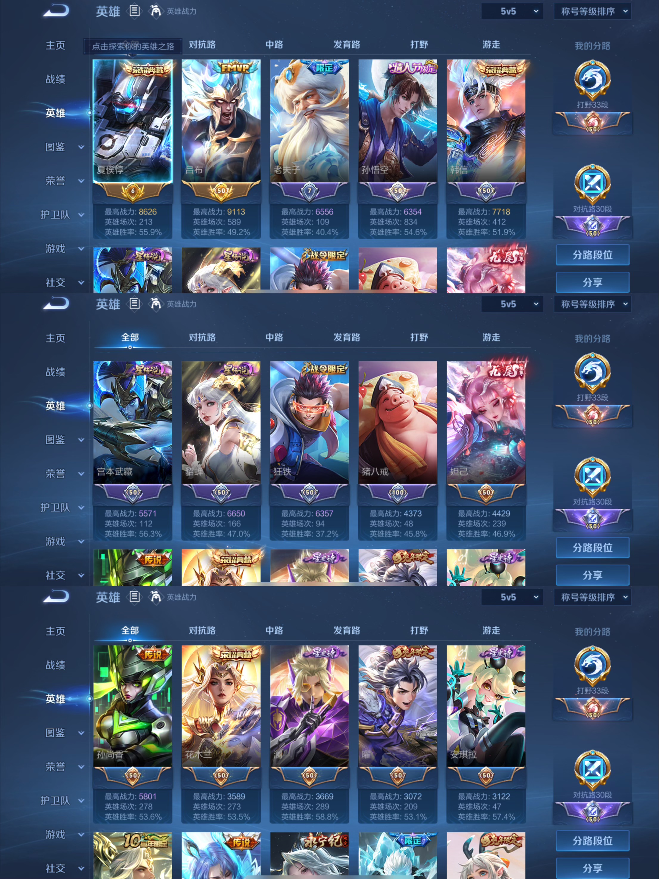 WZQM3405878王者荣耀账号详情图4 WZQM3405878王者荣耀账号详情图4