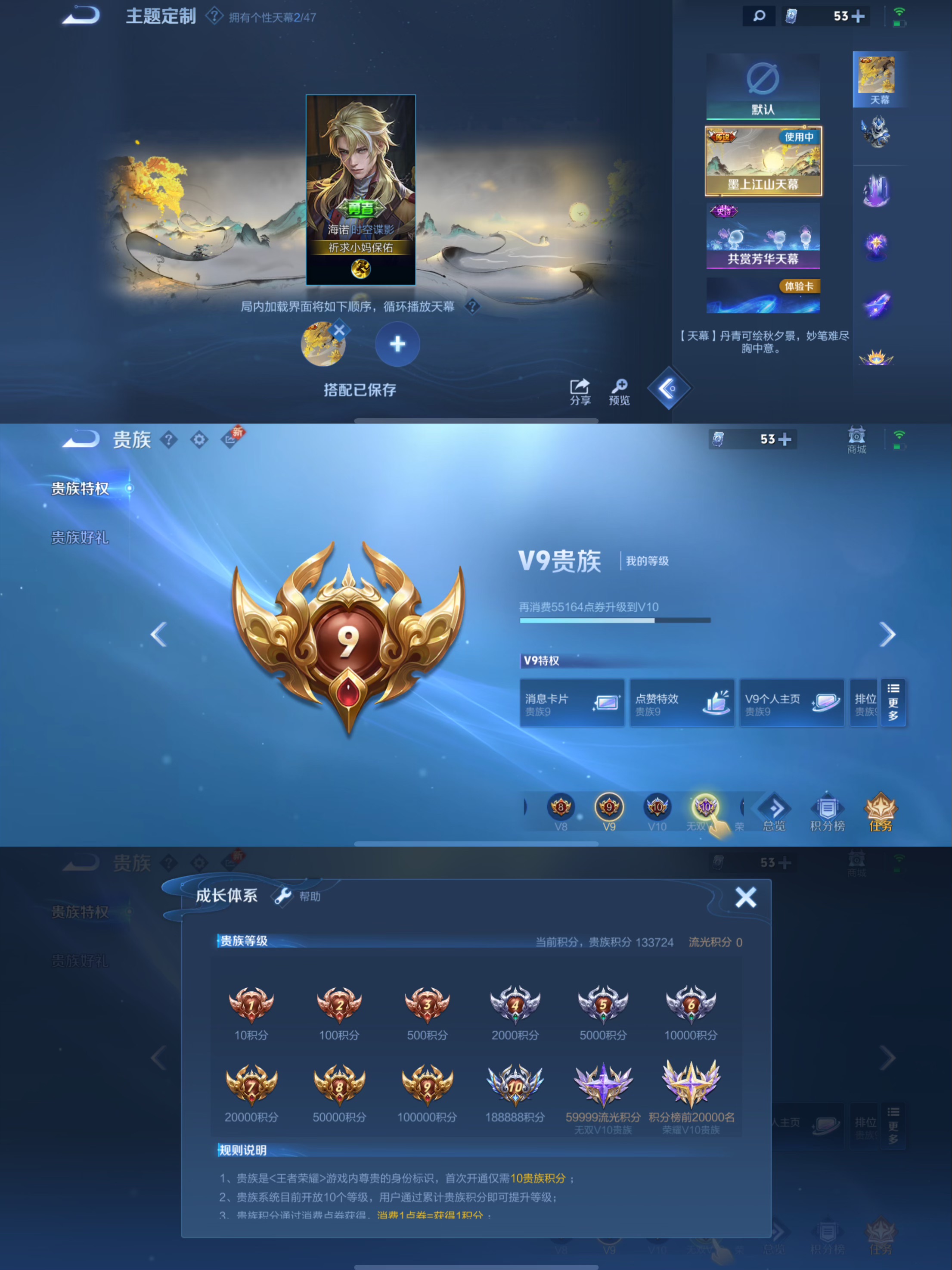 WZQM3405878王者荣耀账号详情图12 WZQM3405878王者荣耀账号详情图12