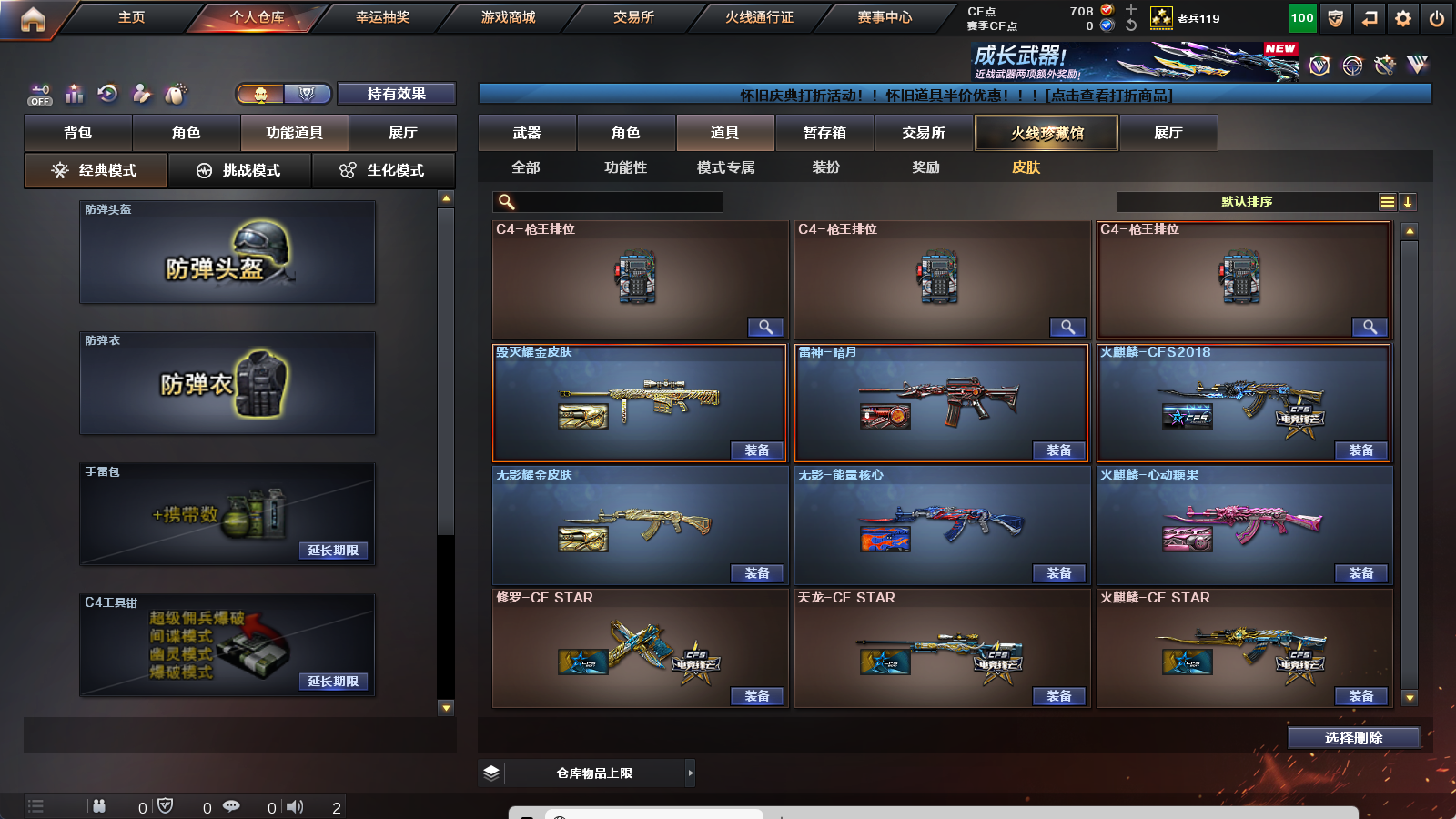 CFCMW373518穿越火线账号详情图18 CFCMW373518穿越火线账号详情图18