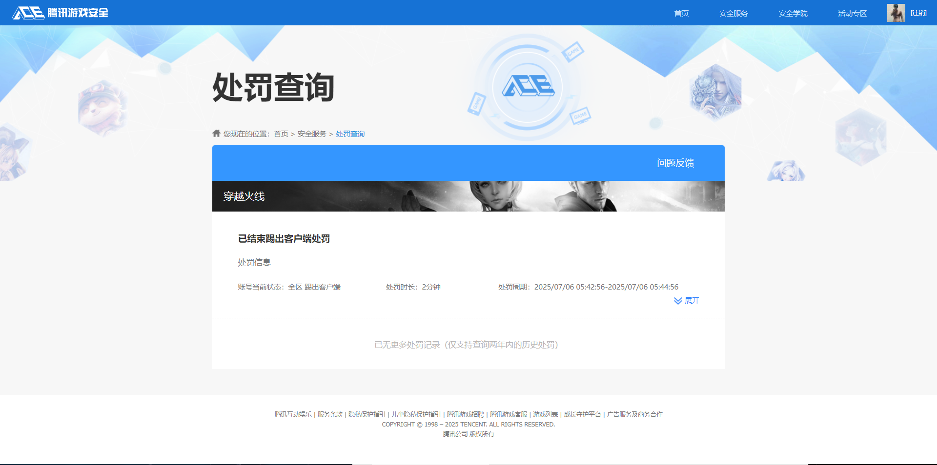 CFCMW373518穿越火线账号详情图19 CFCMW373518穿越火线账号详情图19