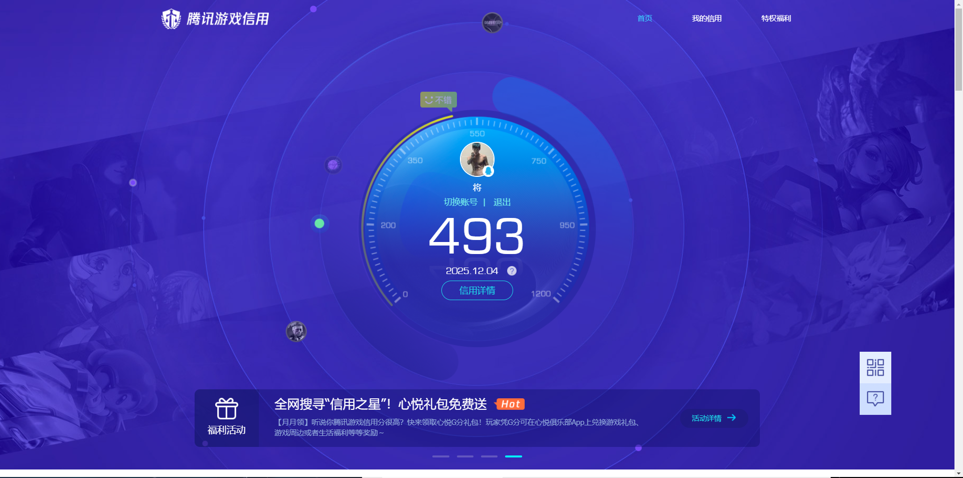 CFCMW373518穿越火线账号详情图20 CFCMW373518穿越火线账号详情图20