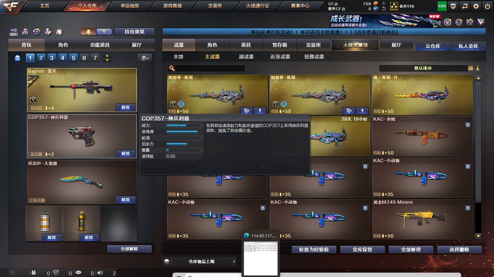 CFCMW373518穿越火线账号详情图8 CFCMW373518穿越火线账号详情图8