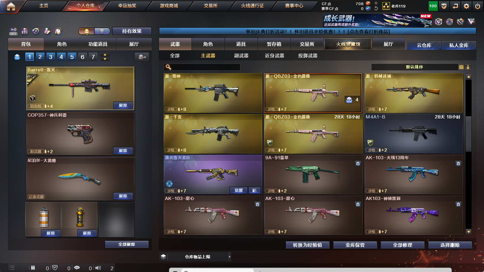 CFCMW373518穿越火线账号详情图6 CFCMW373518穿越火线账号详情图6