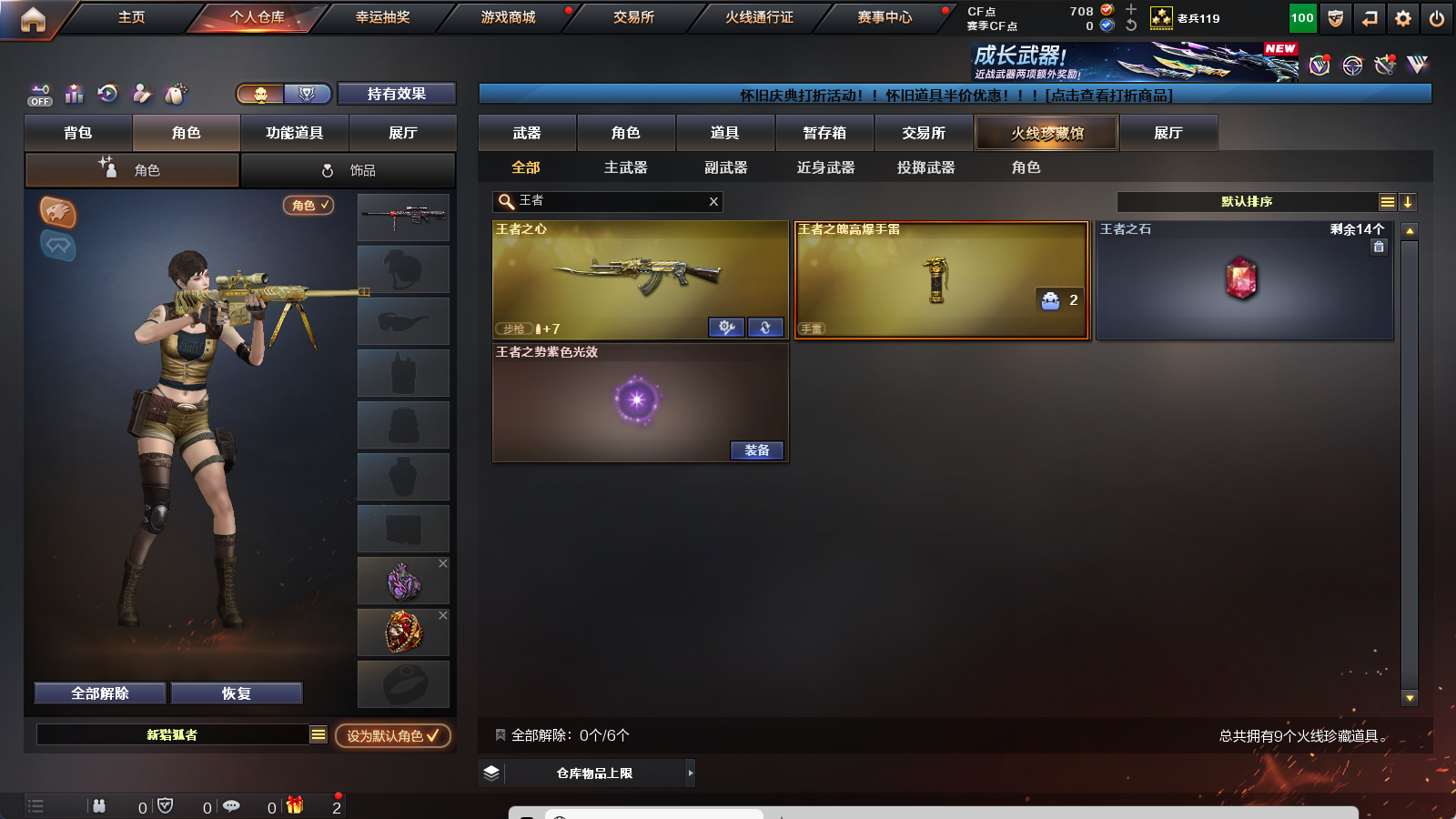 CFCMW373518穿越火线账号详情图16 CFCMW373518穿越火线账号详情图16