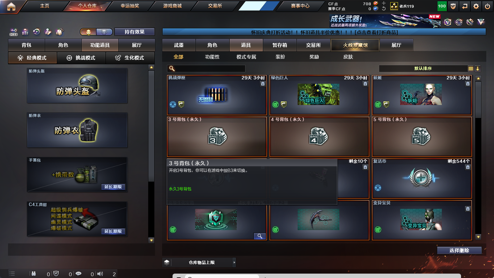 CFCMW373518穿越火线账号详情图14 CFCMW373518穿越火线账号详情图14