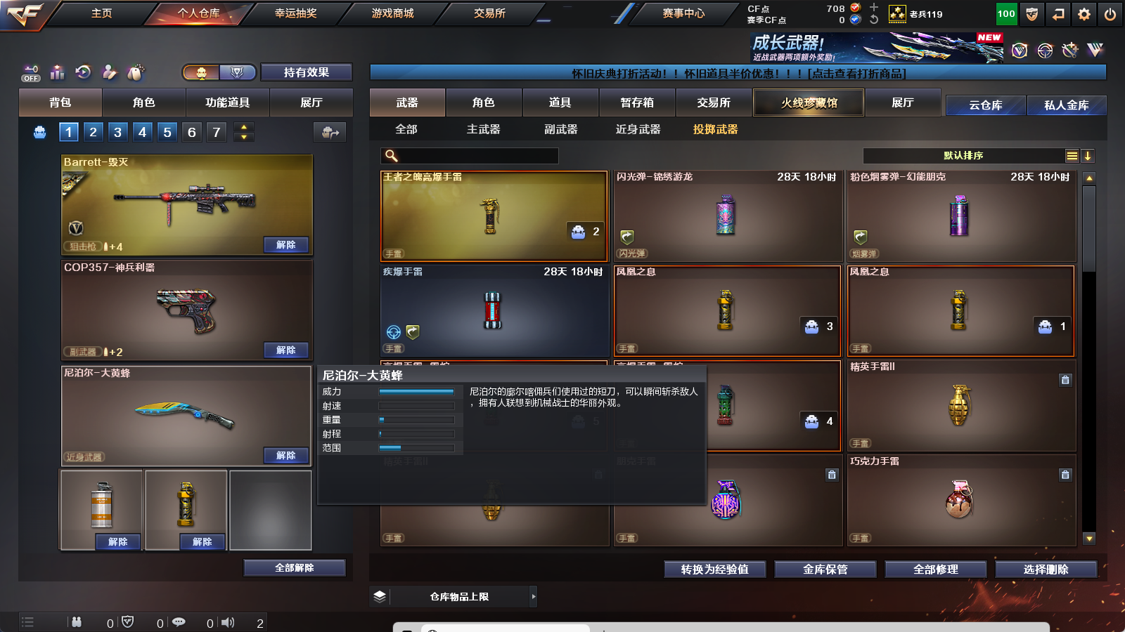 CFCMW373518穿越火线账号详情图17 CFCMW373518穿越火线账号详情图17