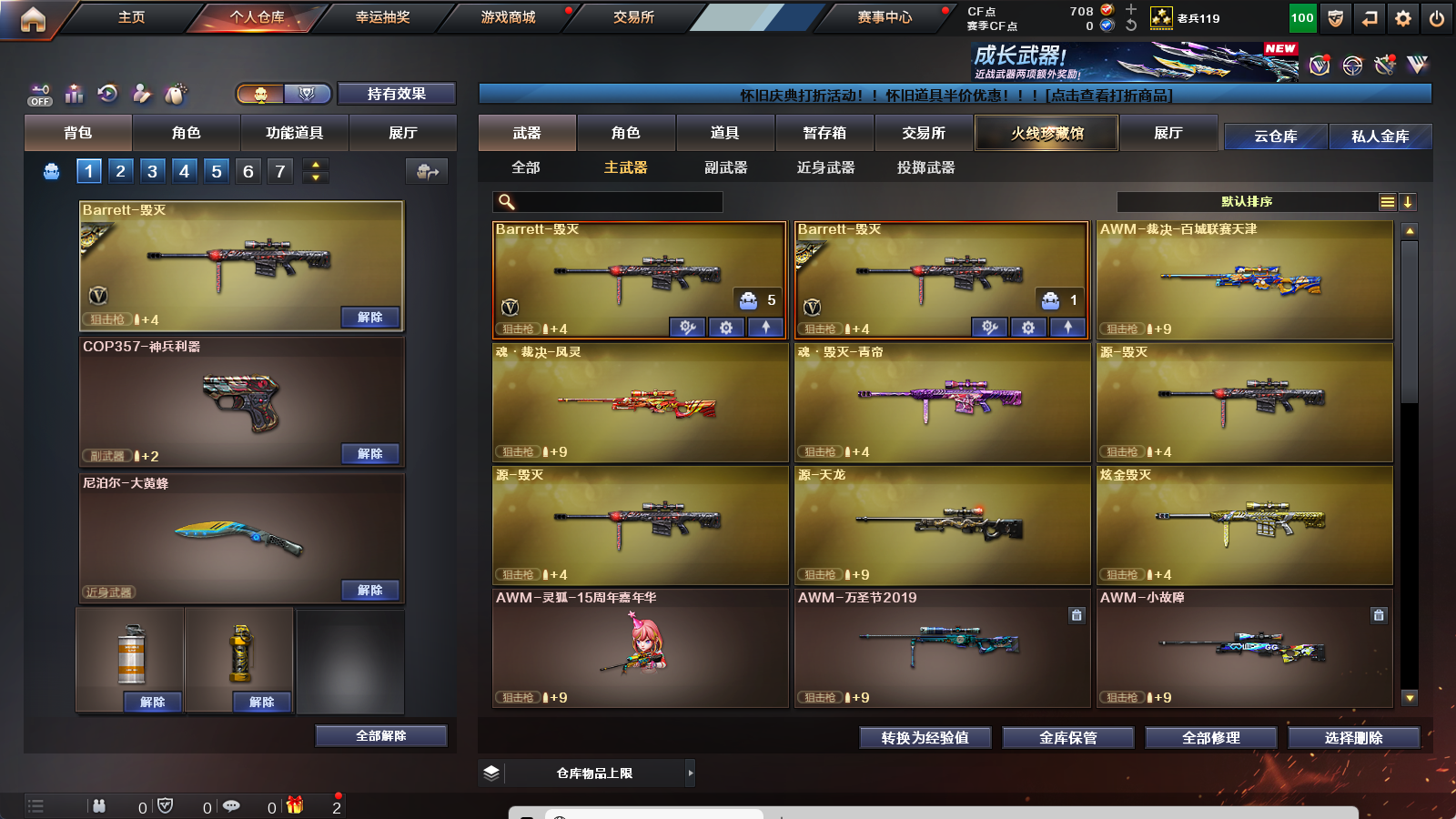 CFCMW373518穿越火线账号详情图7 CFCMW373518穿越火线账号详情图7