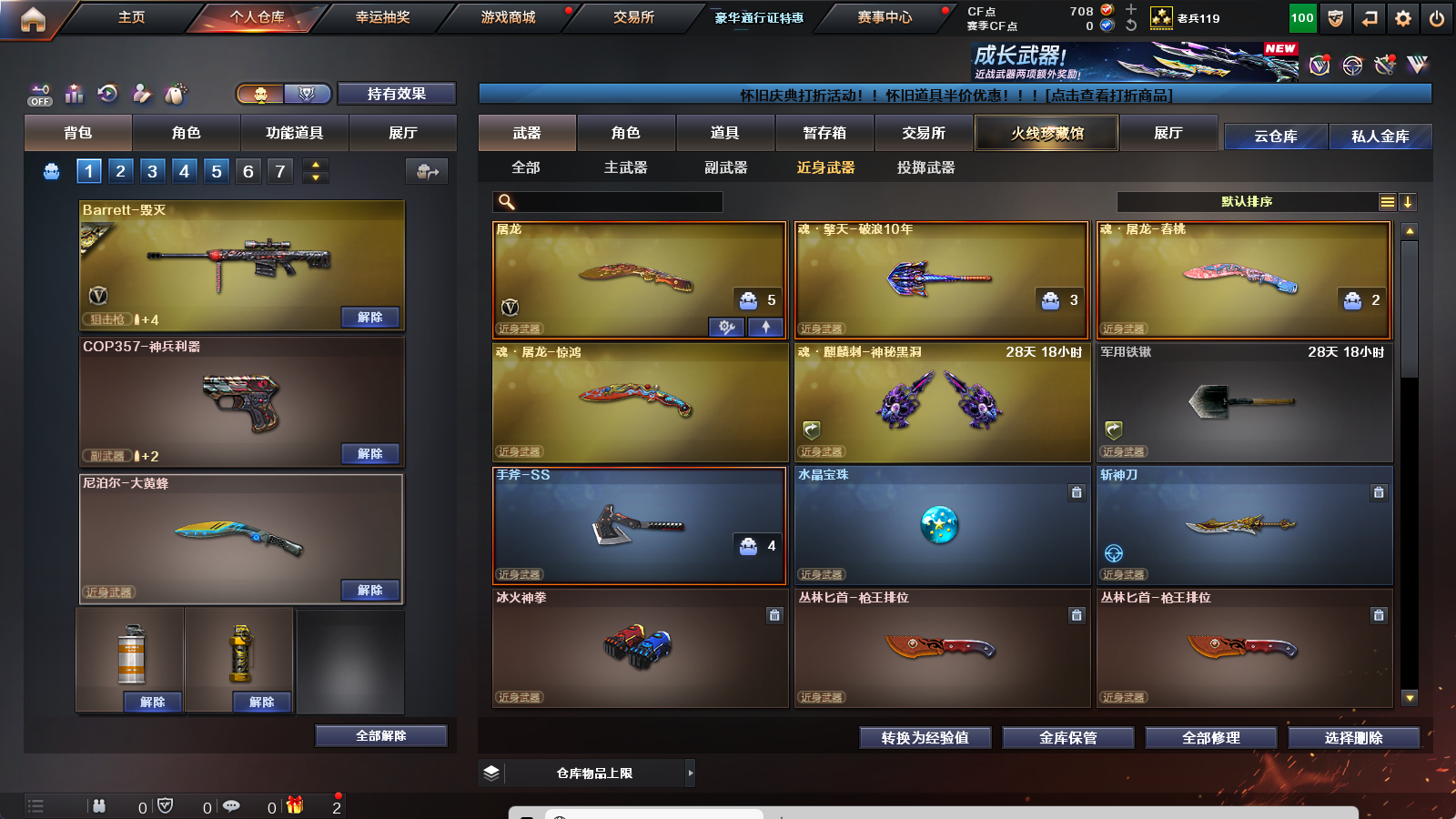 CFCMW373518穿越火线账号详情图12 CFCMW373518穿越火线账号详情图12