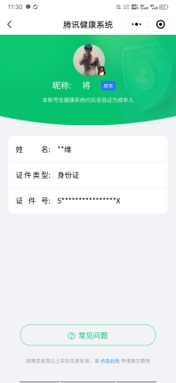 CFCMW373518穿越火线账号详情图21 CFCMW373518穿越火线账号详情图21