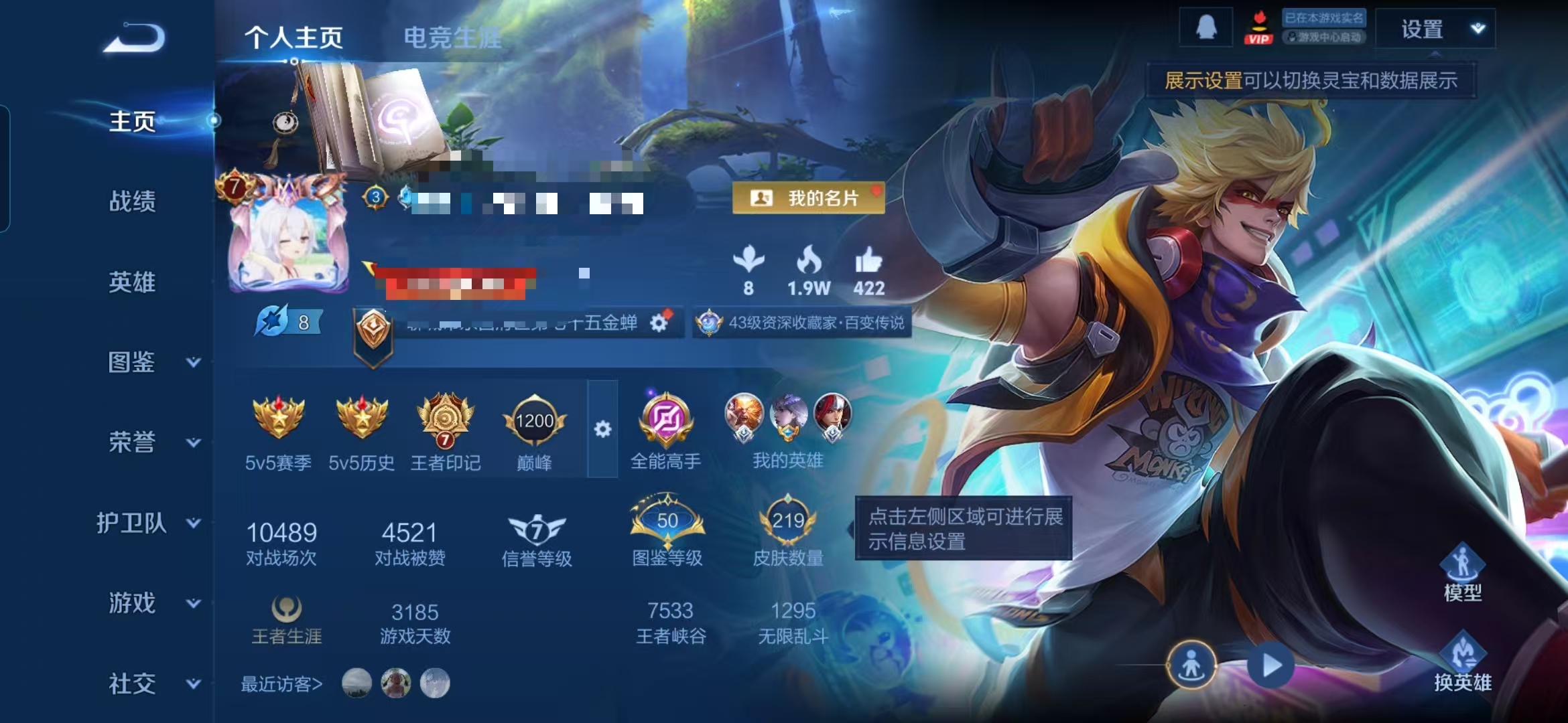 王者荣耀账号安卓QQMWZ104127【V8 典藏3 传说10 星传说幻海之心 全息碎影 武则天 天鹅之梦】安卓Q-21
