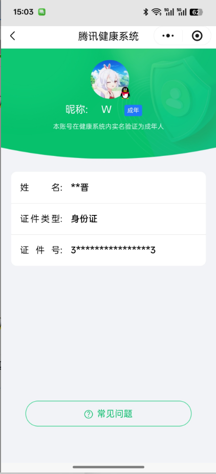 WZQM3405861王者荣耀账号详情图9 WZQM3405861王者荣耀账号详情图9