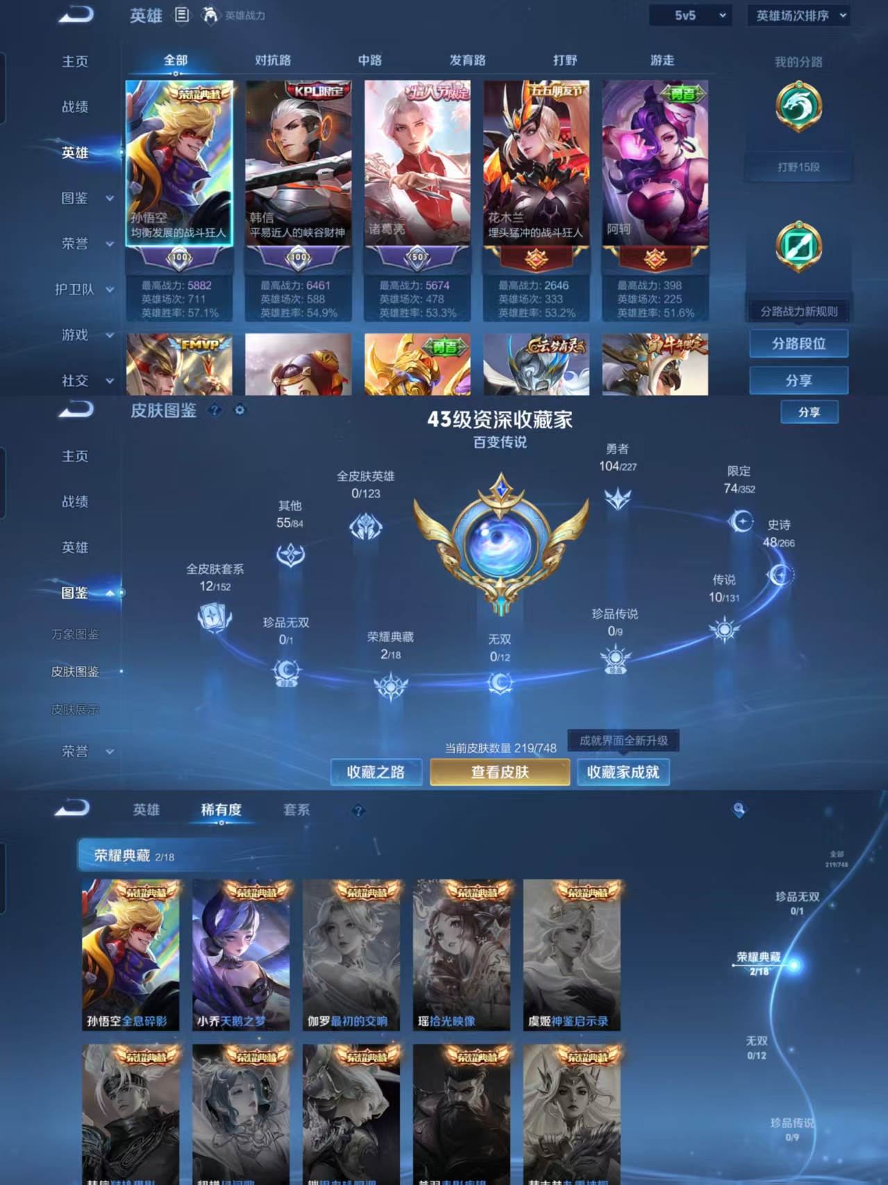 WZQM3405861王者荣耀账号详情图3 WZQM3405861王者荣耀账号详情图3