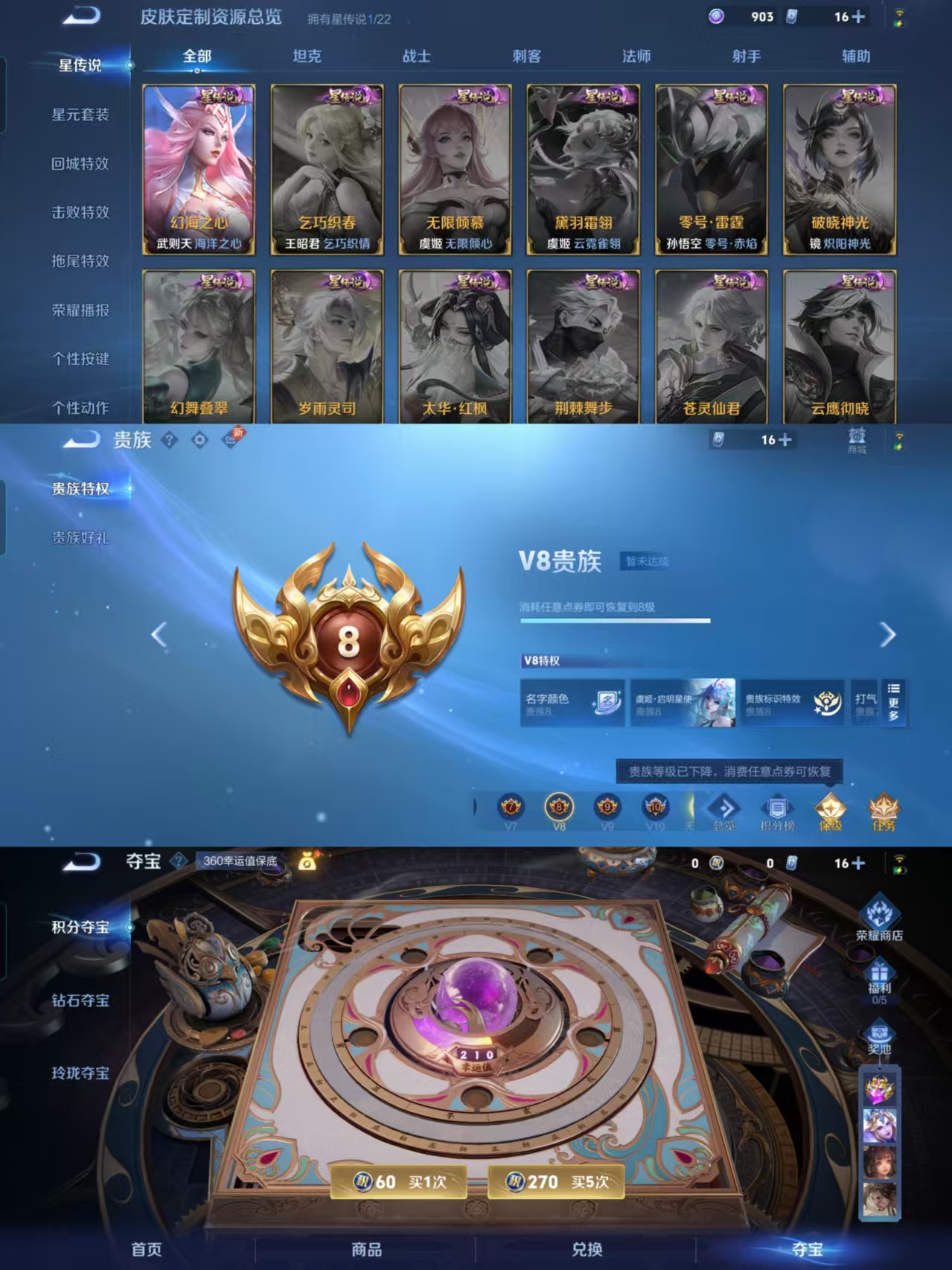 WZQM3405861王者荣耀账号详情图6 WZQM3405861王者荣耀账号详情图6