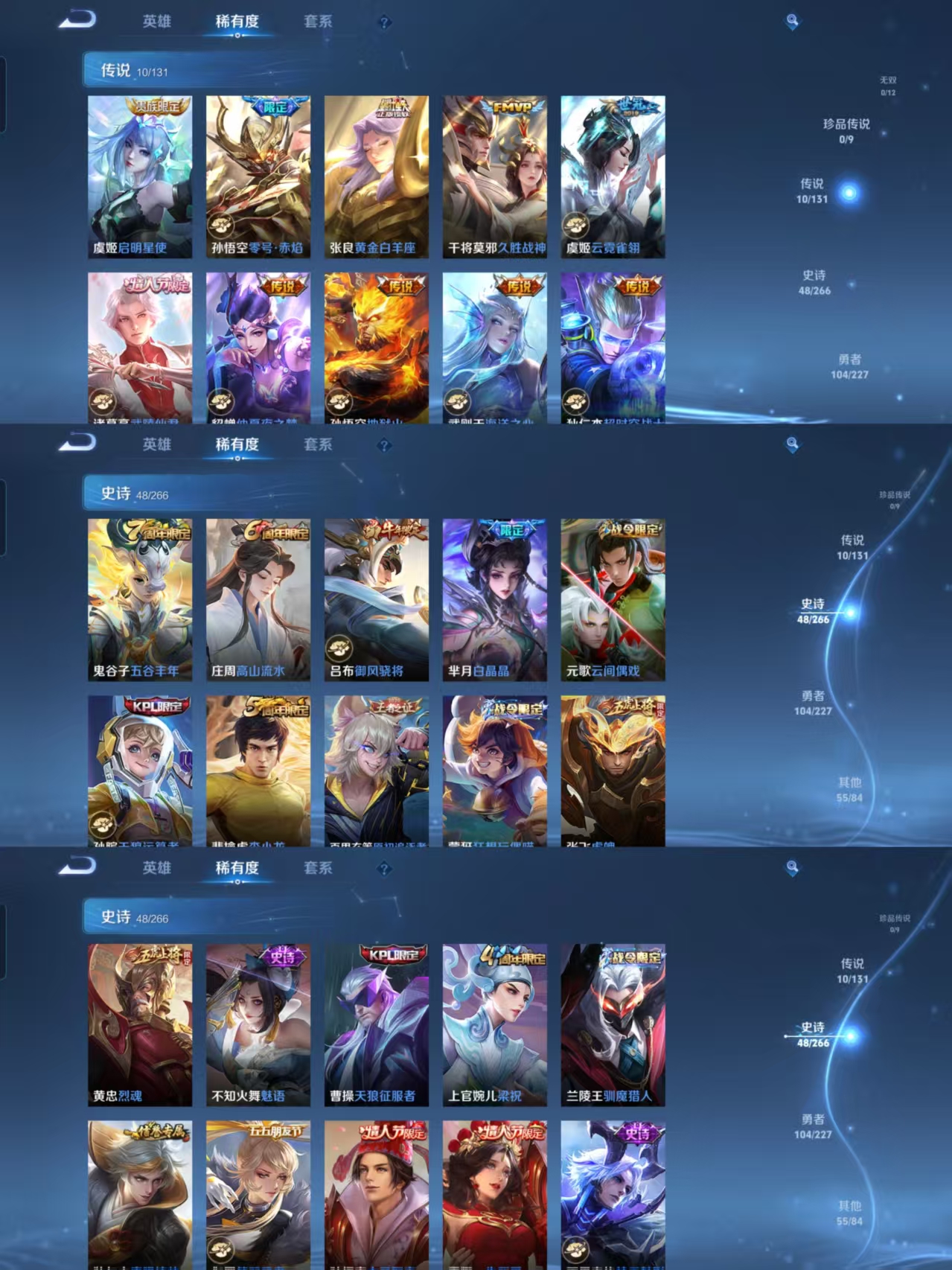 WZQM3405861王者荣耀账号详情图4 WZQM3405861王者荣耀账号详情图4