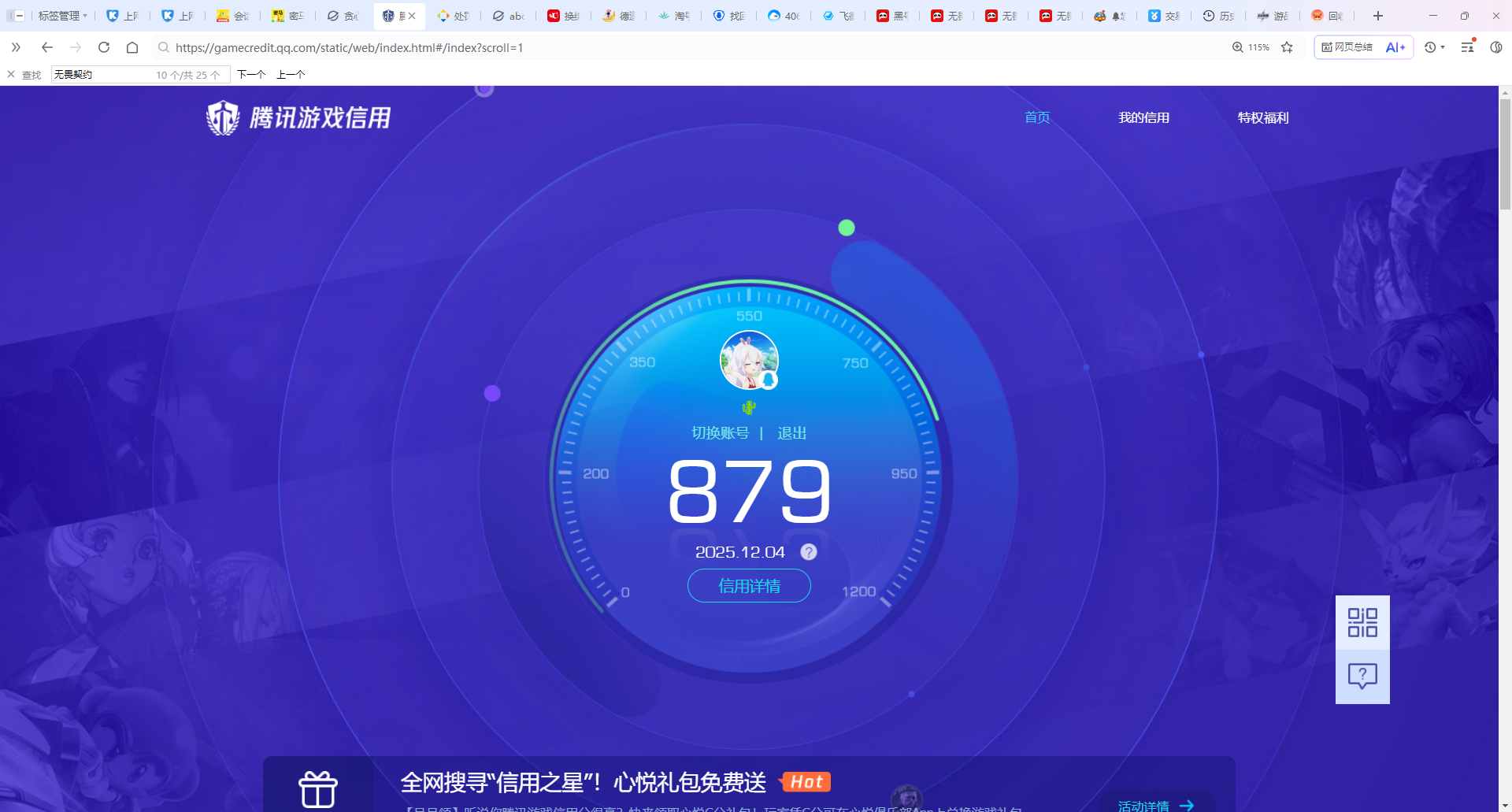 WZQM3405861王者荣耀账号详情图8 WZQM3405861王者荣耀账号详情图8