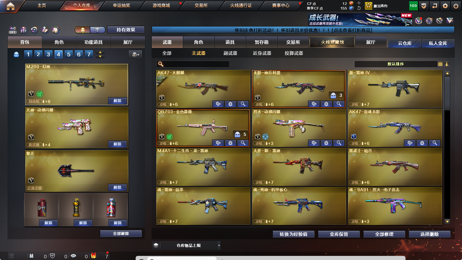 CFQM369463穿越火线账号详情图5 CFQM369463穿越火线账号详情图5