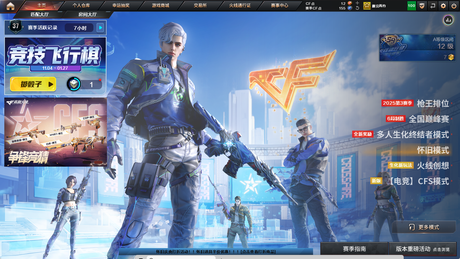 CFQM369463穿越火线账号详情图3 CFQM369463穿越火线账号详情图3