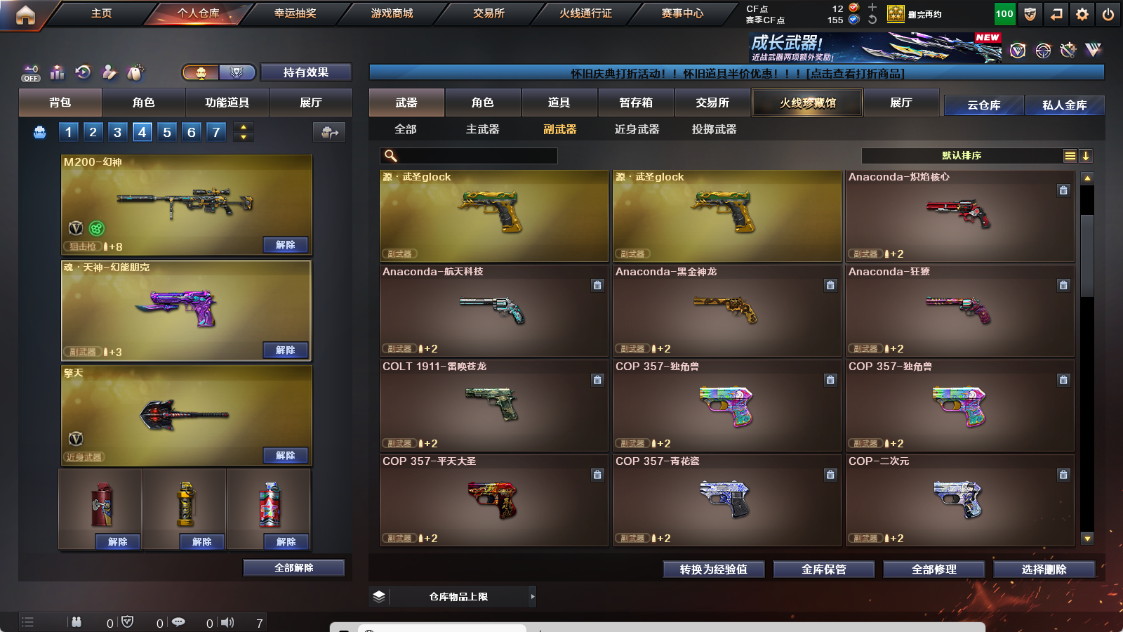 CFQM369463穿越火线账号详情图18 CFQM369463穿越火线账号详情图18