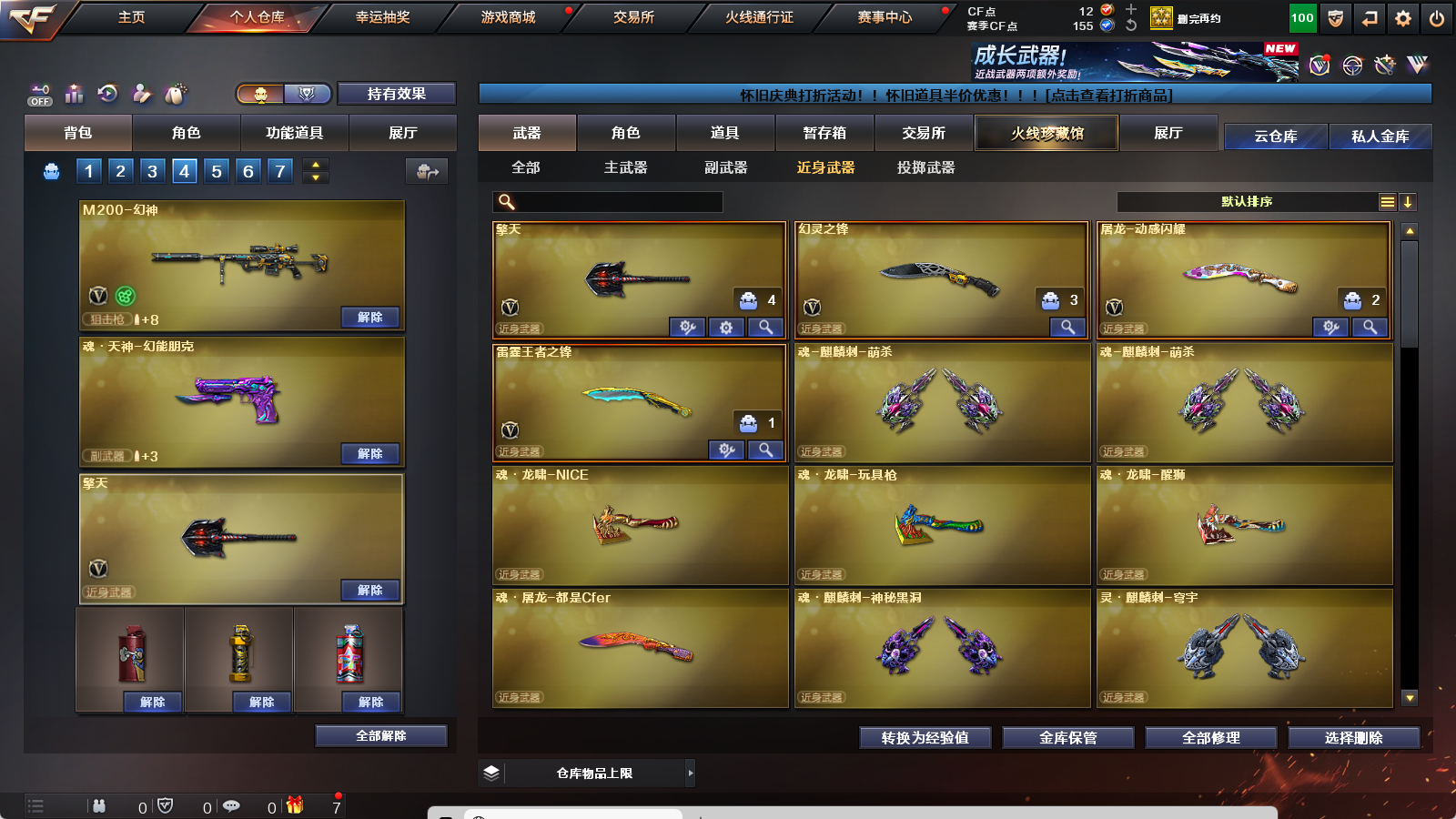 CFQM369463穿越火线账号详情图19 CFQM369463穿越火线账号详情图19