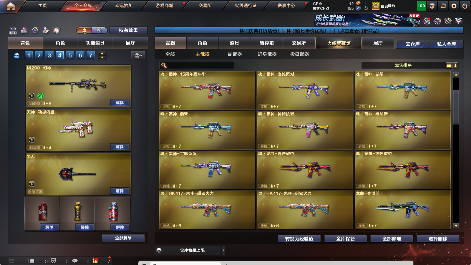 CFQM369463穿越火线账号详情图7 CFQM369463穿越火线账号详情图7